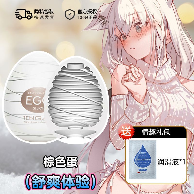 Stockings Airplane Cup Soft Rubber Men's Masturbator Soft Small Portable Foot Fetish Silk Foot Egg Adult Sex Products