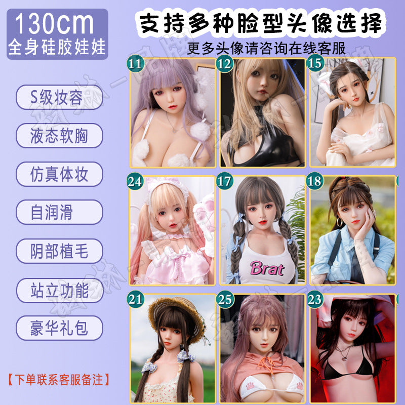 Solid silicone beauty doll robot male and female babies foreign European and American adult sex products