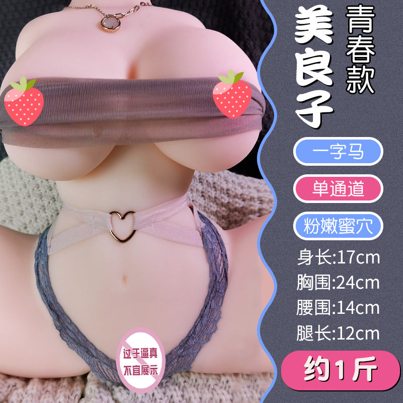 Airplane Cup Inverted Model Name Yin Hips Big Ass Half Body Solid Doll Male Masturbation Appliance Sex Products