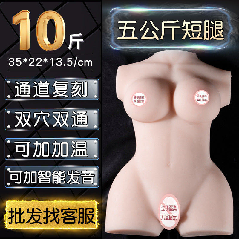 Half-body solid inverted doll silicone big butt water chest skin pattern airplane cup name device yin hip masturbation double hole